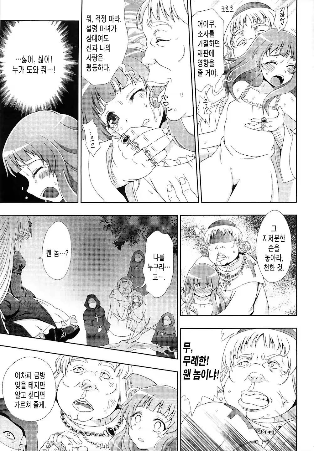 Content 649038 - 7 페이지