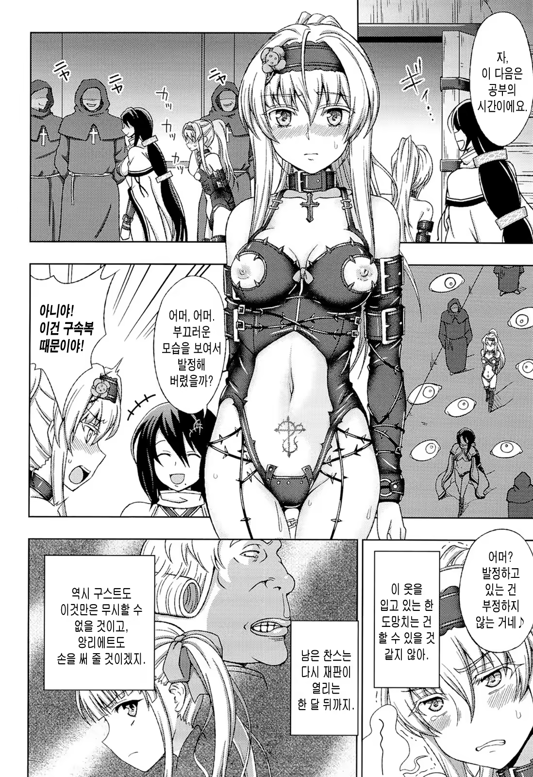 Content 649038 - 71 페이지