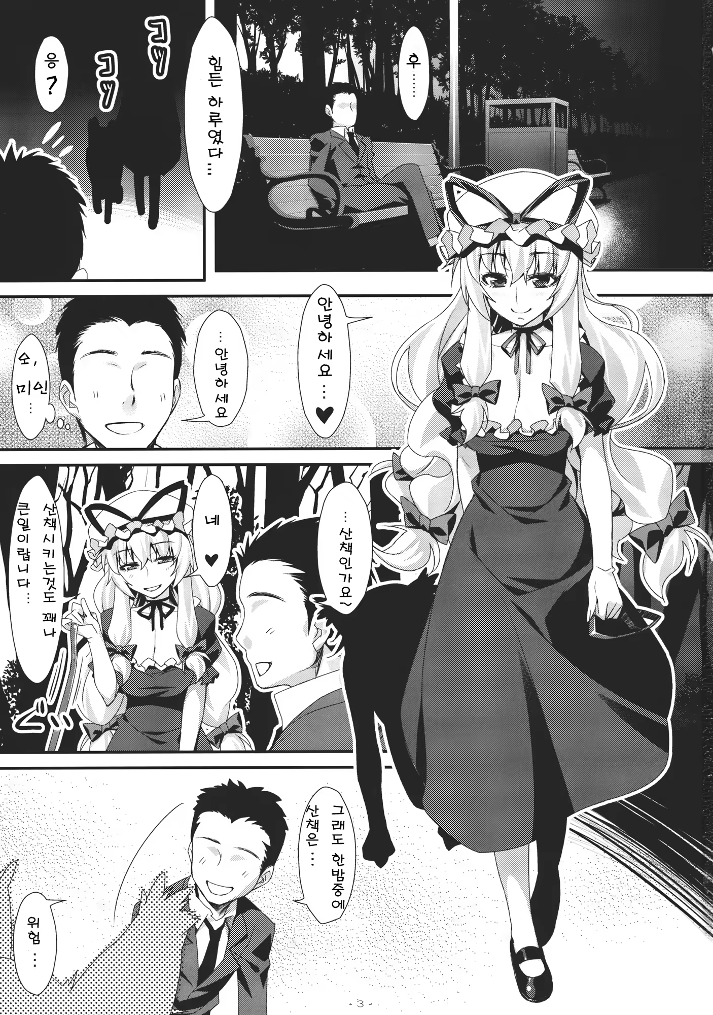Content 649062 - 3 페이지