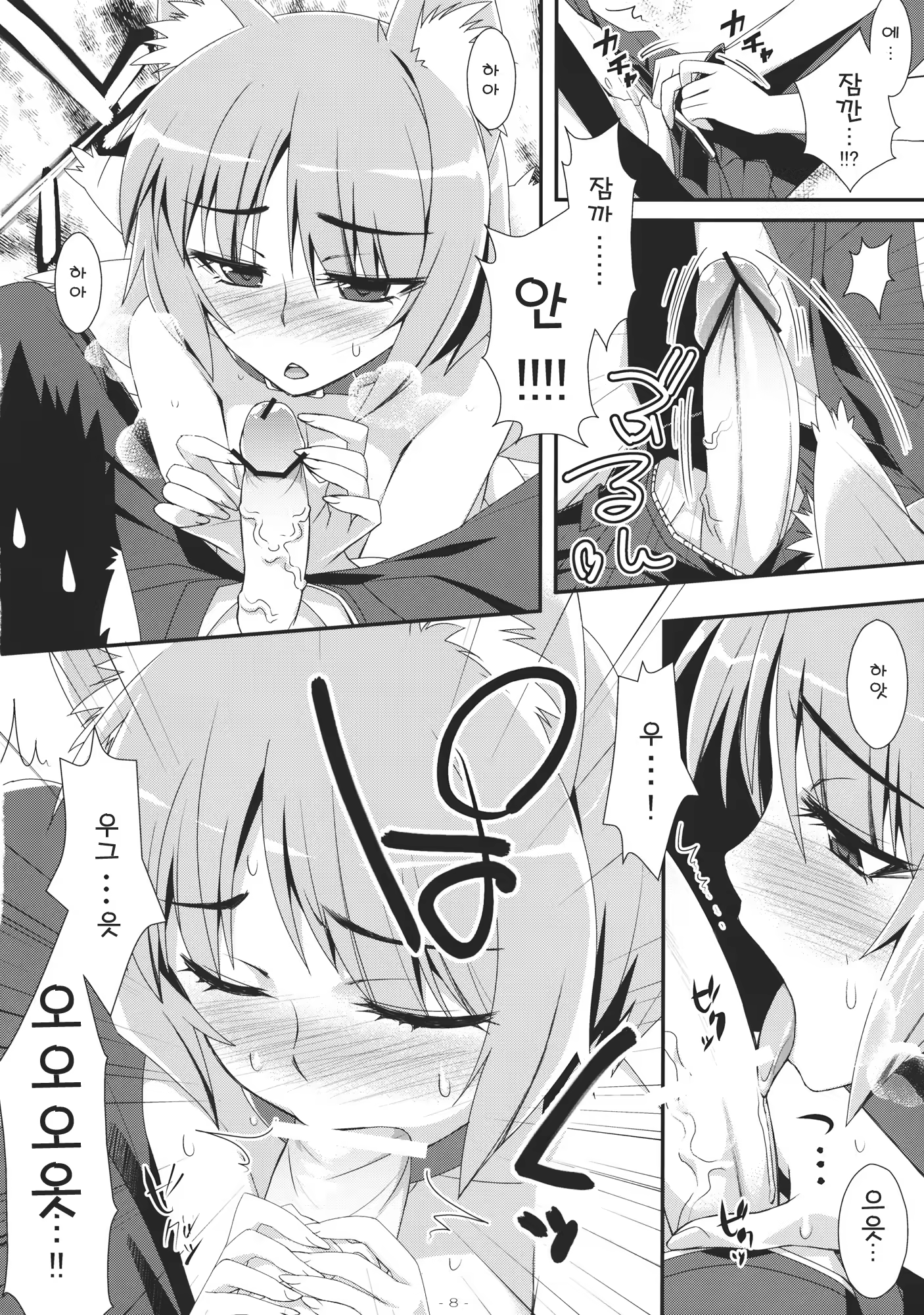Content 649062 - 8 페이지