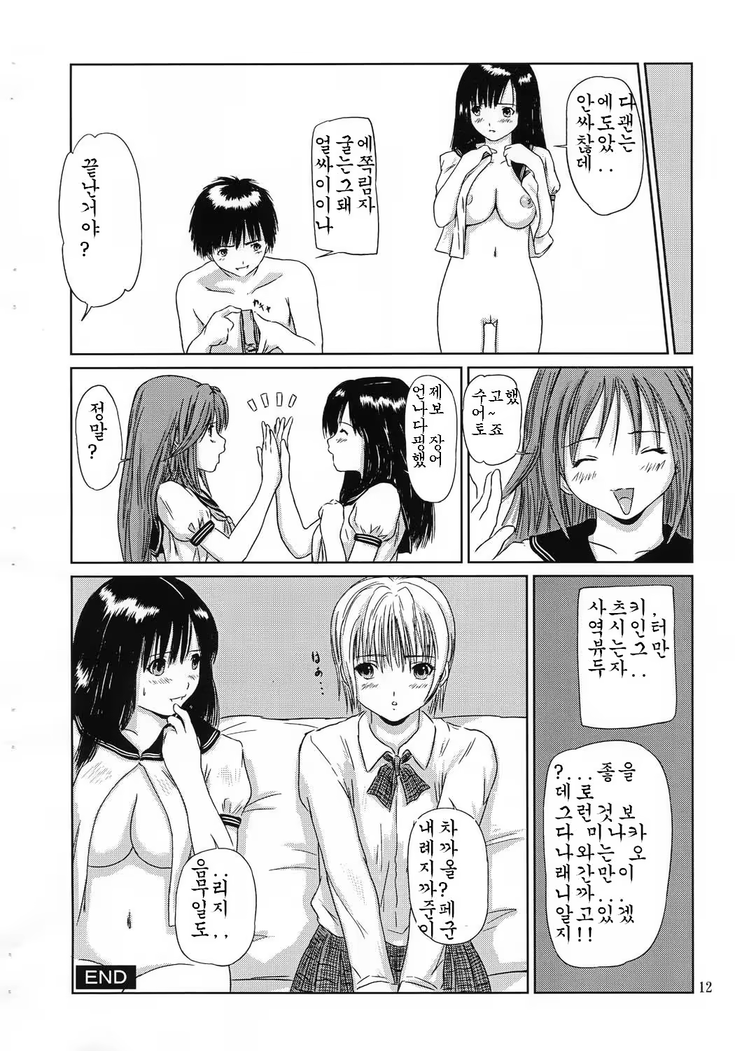 Content 649237 - 11 페이지