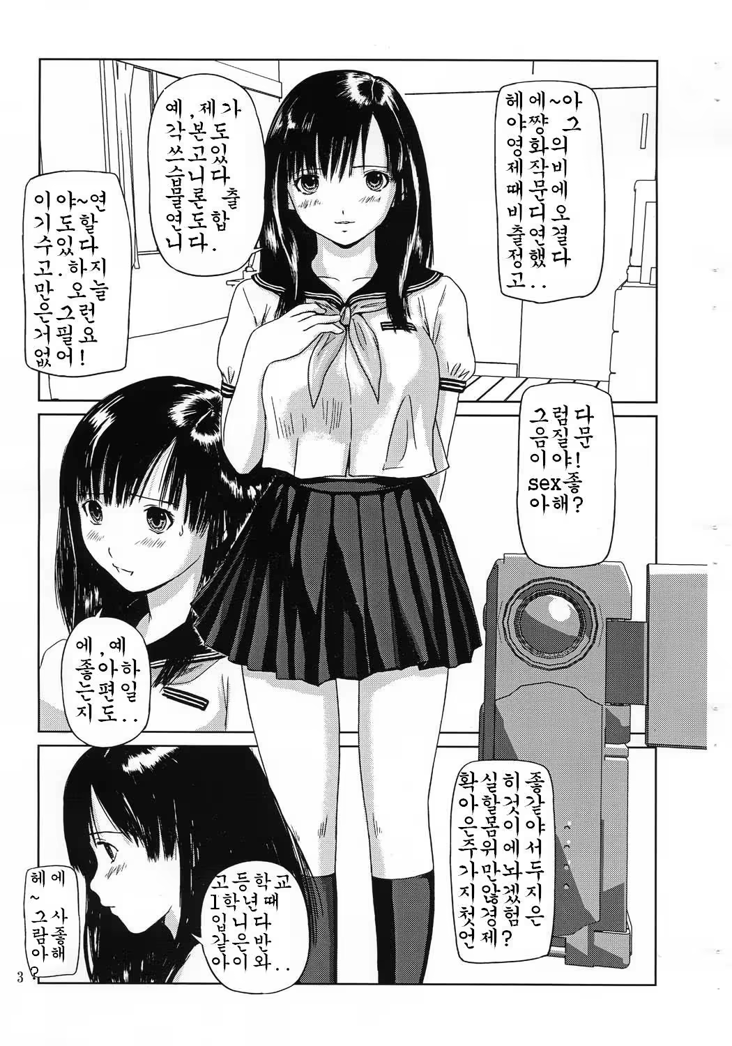 Content 649237 - 2 페이지