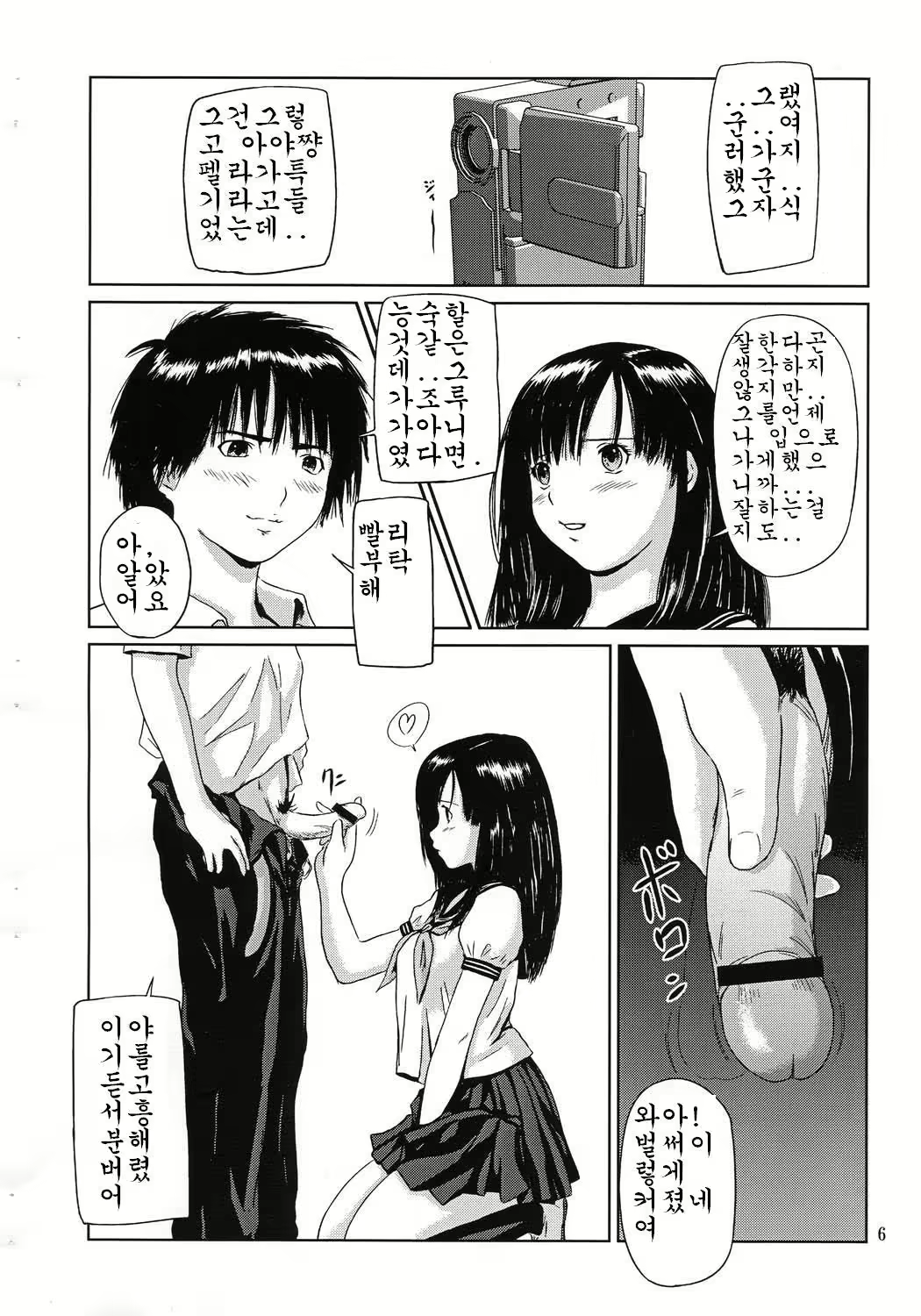 Content 649237 - 5 페이지