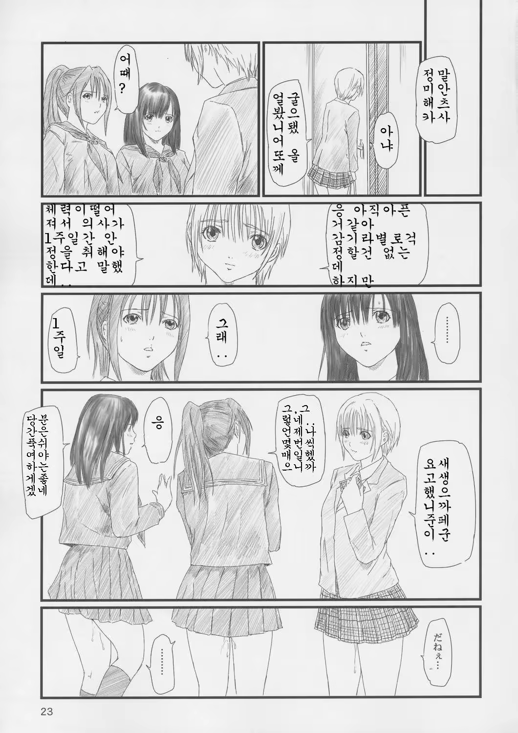 Content 649238 - 22 페이지
