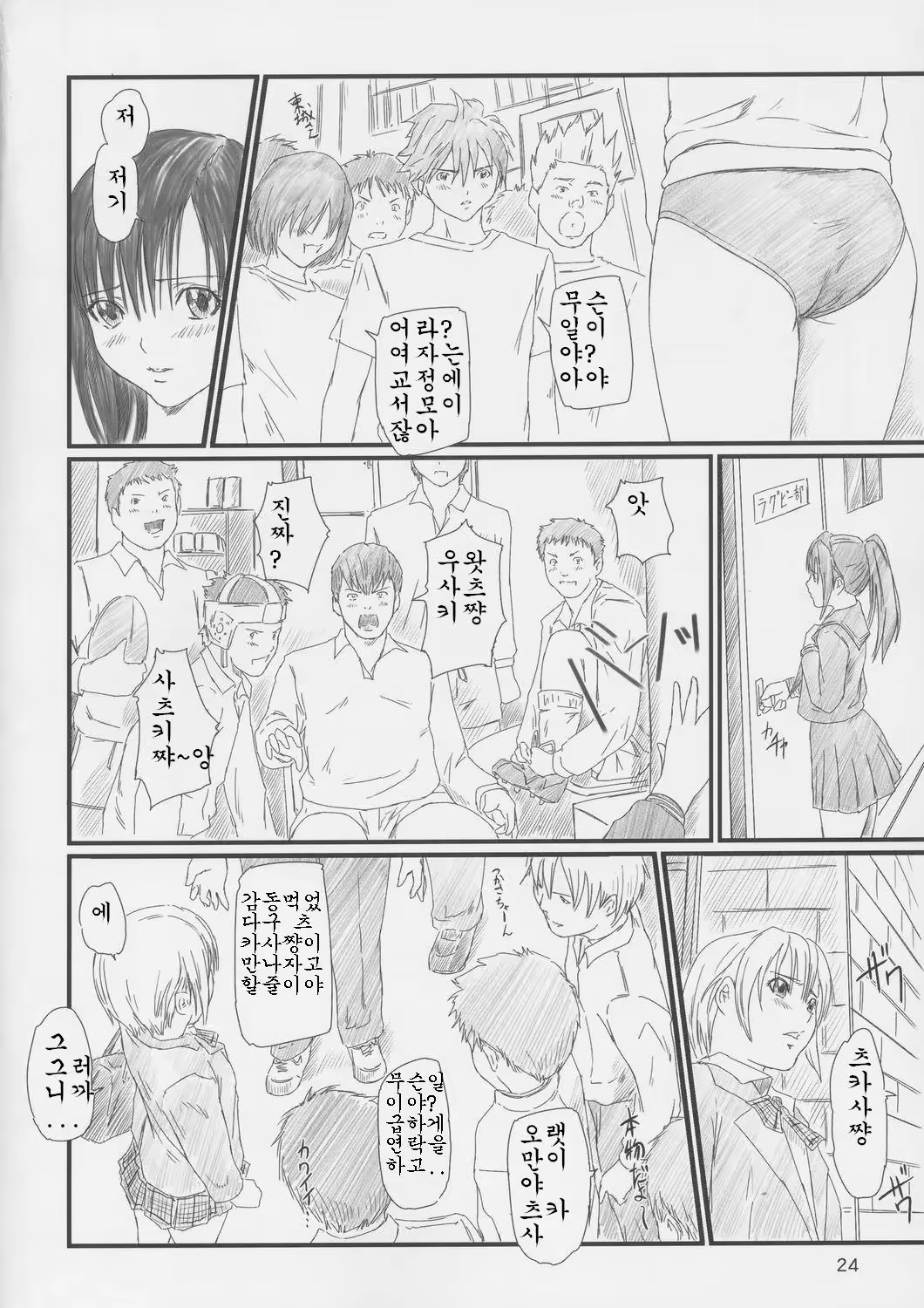 Content 649238 - 23 페이지
