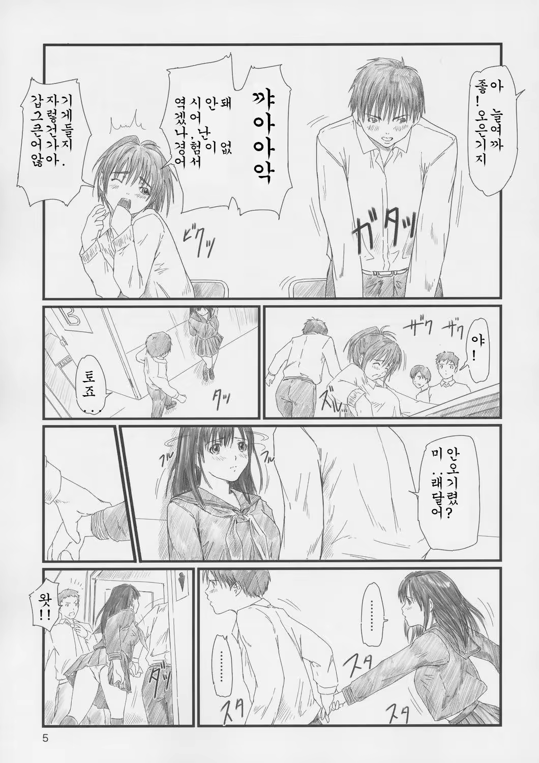 Content 649238 - 4 페이지