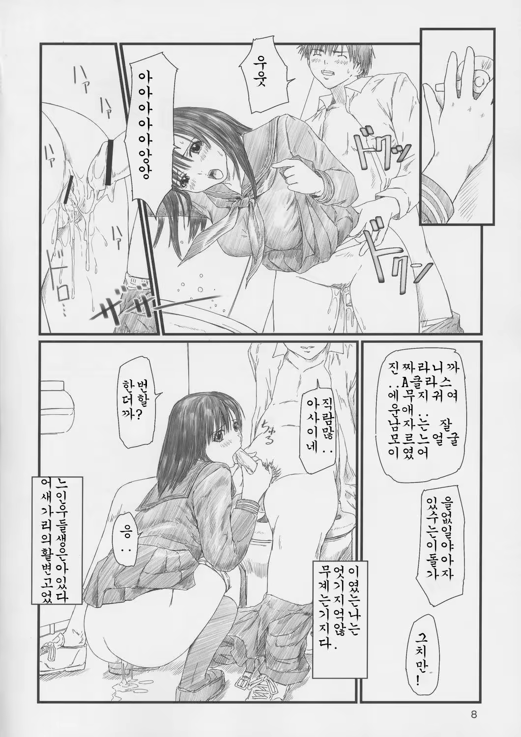 Content 649238 - 7 페이지
