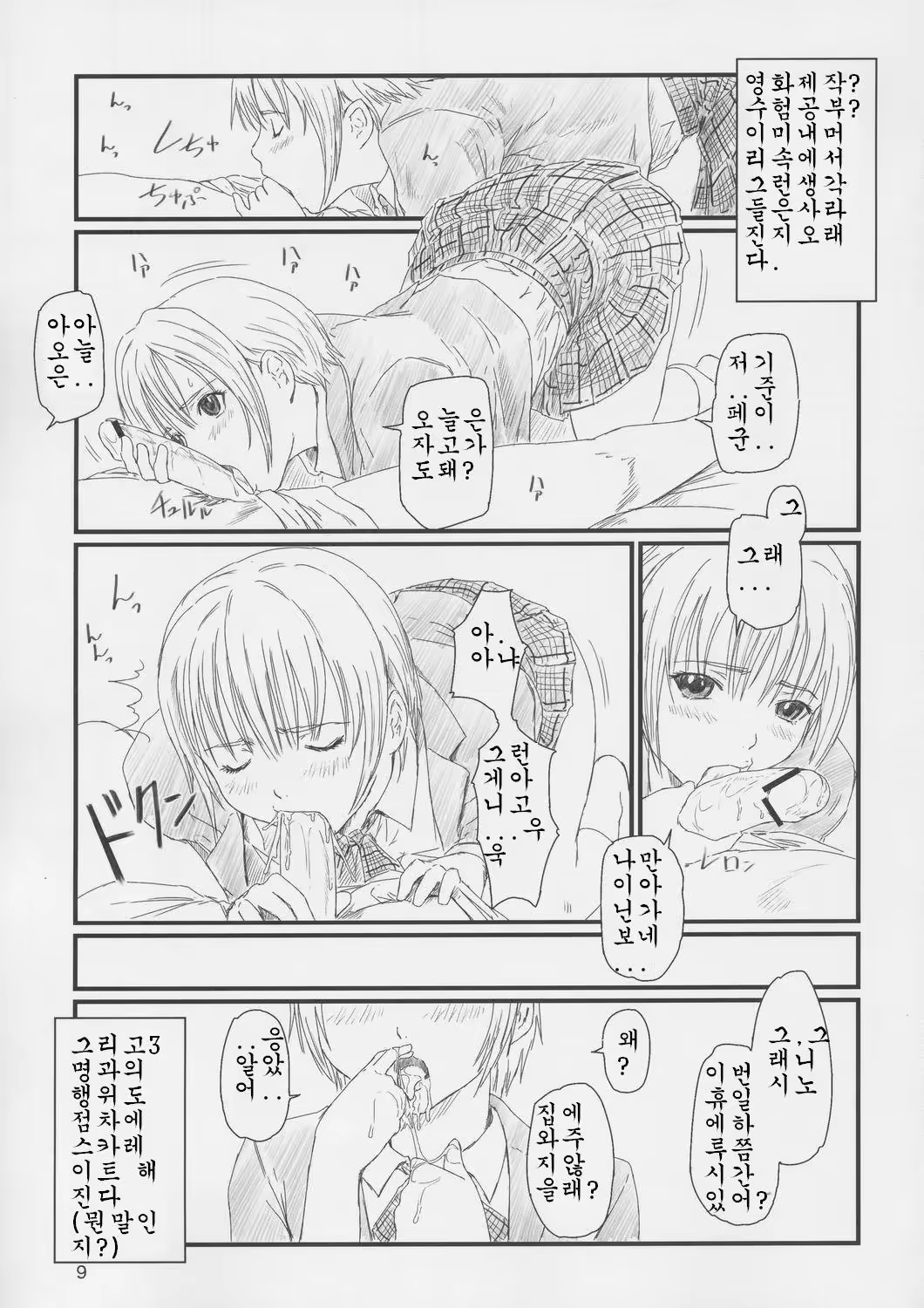 Content 649238 - 8 페이지
