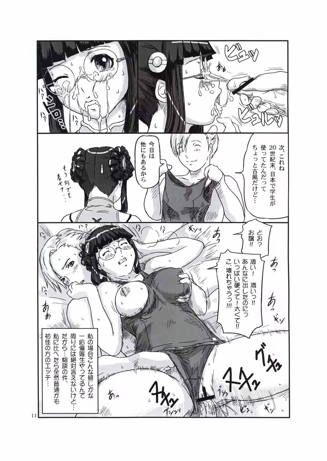 Content 649242 - 11 페이지