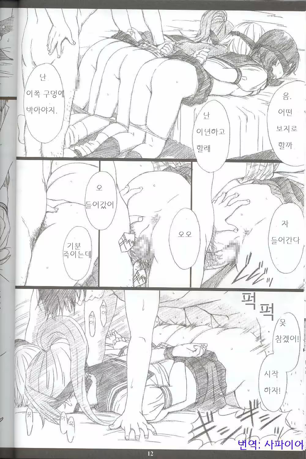 Content 649253 - 10 페이지