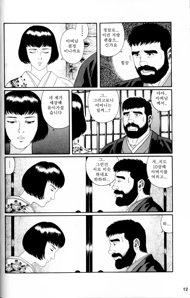 Content 649475 - 10 페이지