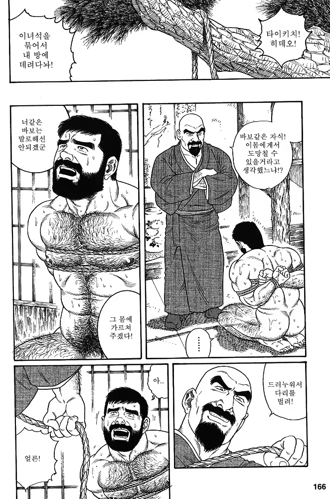 Content 649475 - 164 페이지