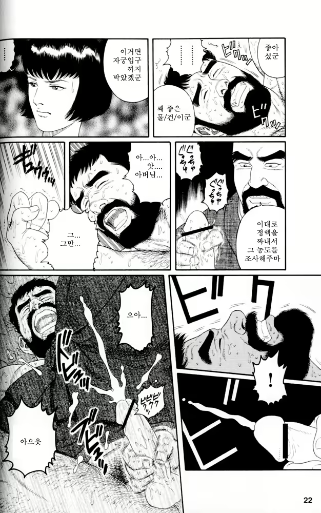 Content 649475 - 20 페이지