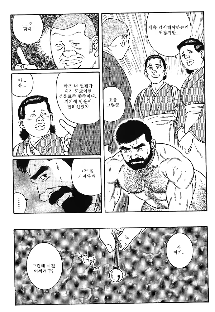Content 649475 - 204 페이지
