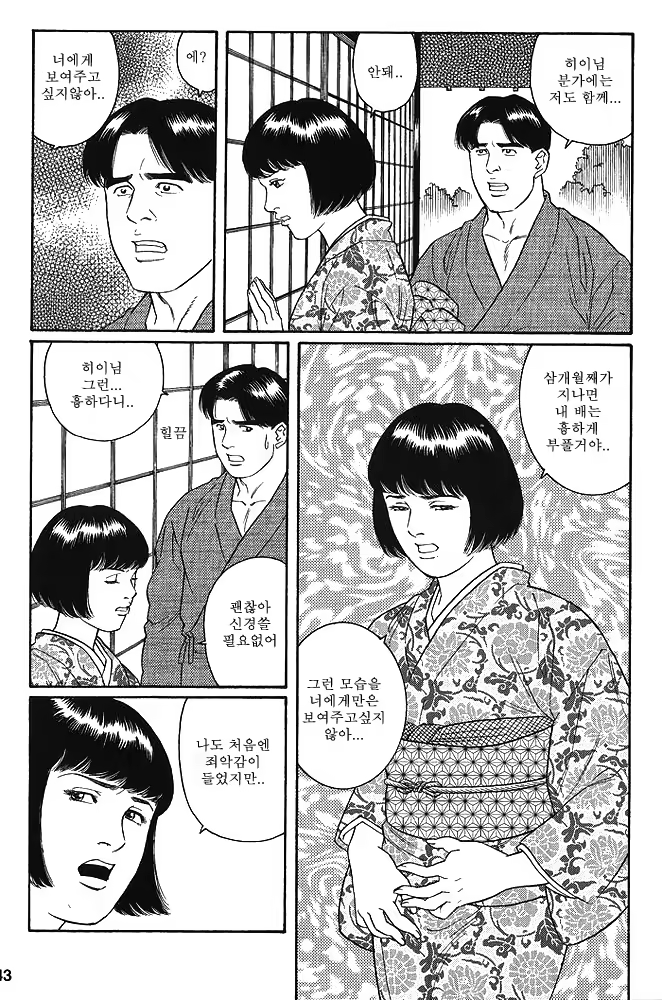 Content 649475 - 241 페이지