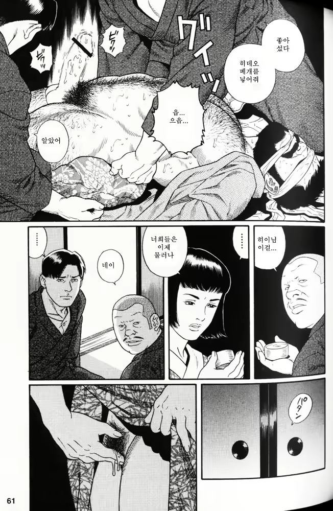 Content 649475 - 59 페이지