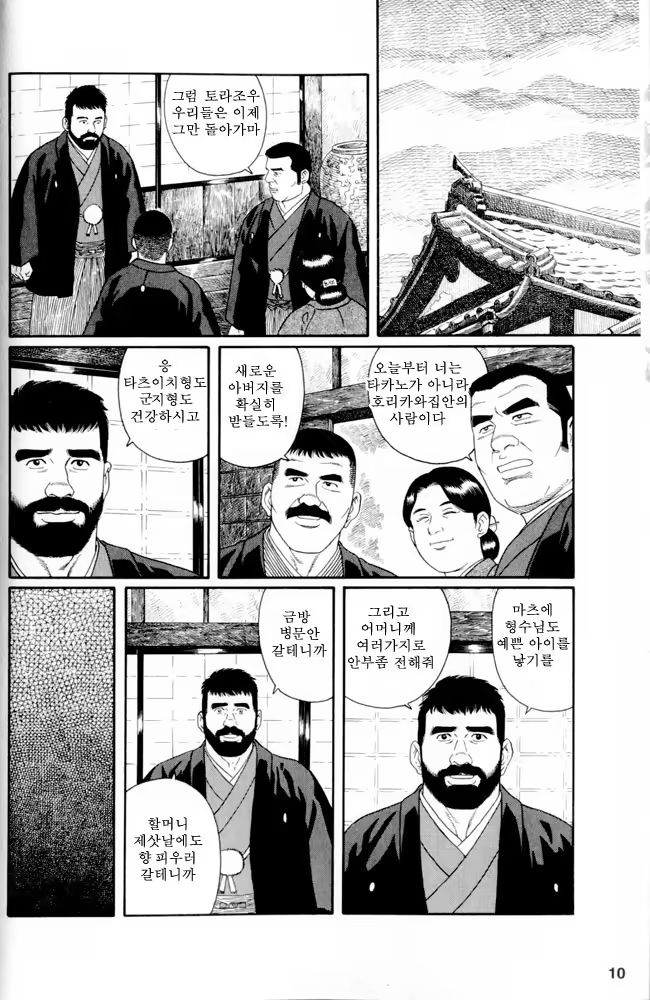 Content 649475 - 8 페이지
