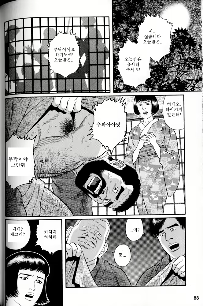 Content 649475 - 86 페이지