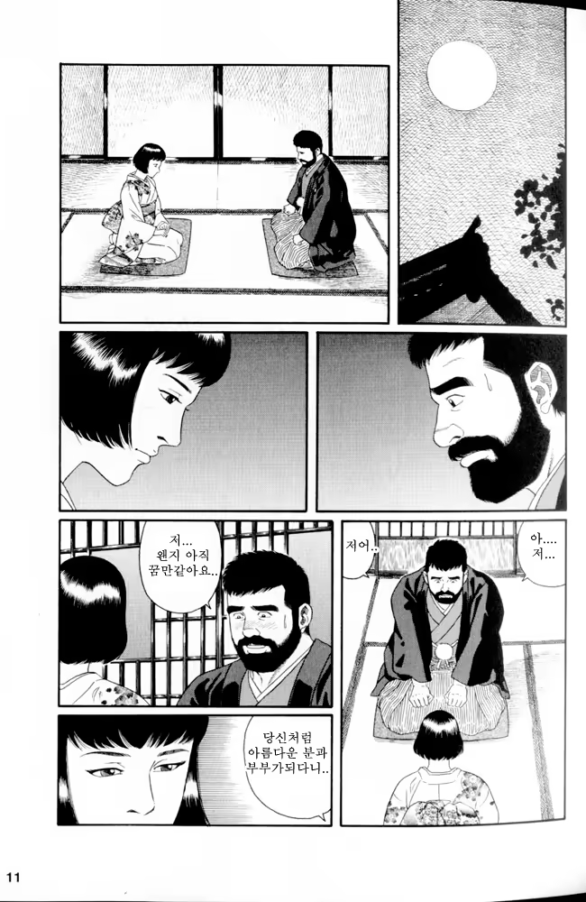 Content 649475 - 9 페이지