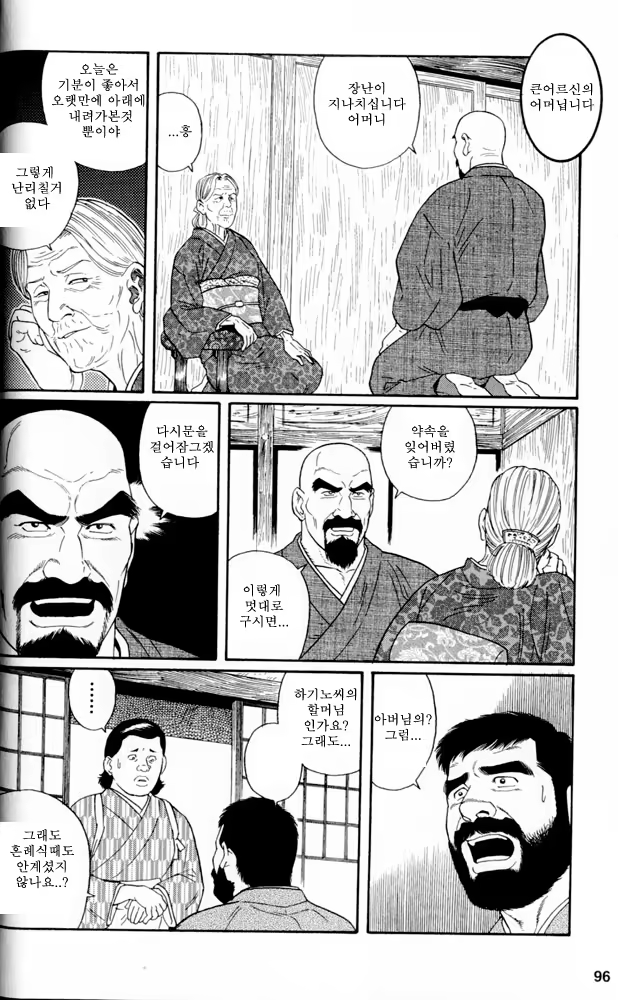 Content 649475 - 94 페이지