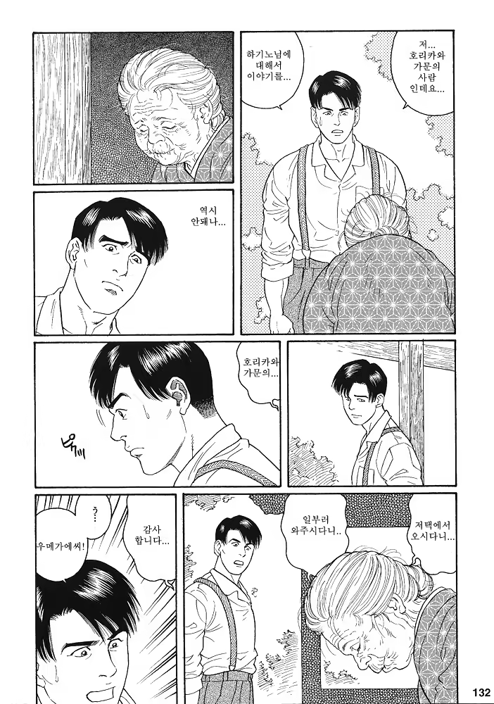 Content 649476 - 130 페이지