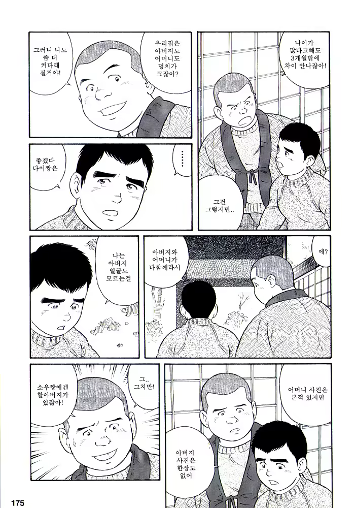 Content 649476 - 173 페이지