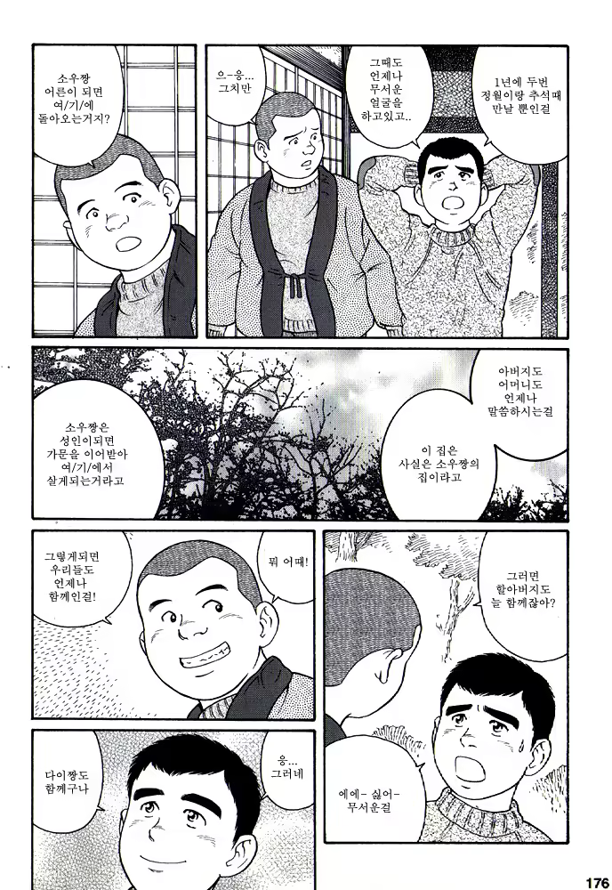 Content 649476 - 174 페이지