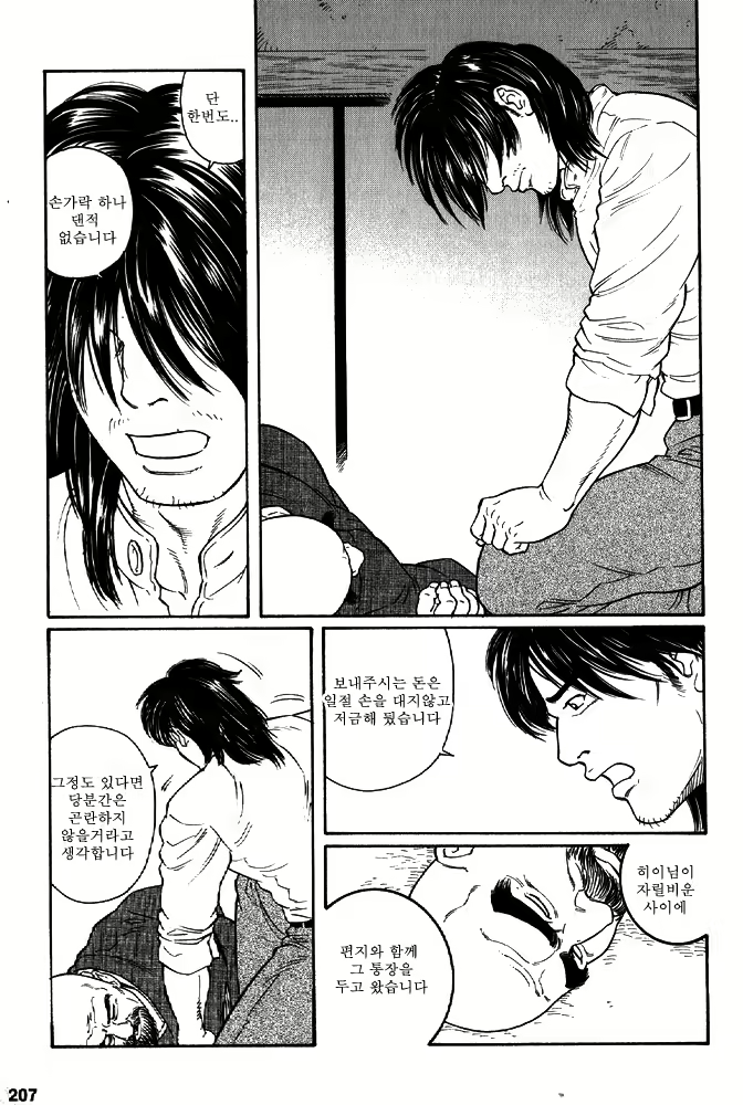 Content 649476 - 205 페이지