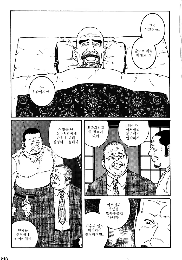 Content 649476 - 211 페이지