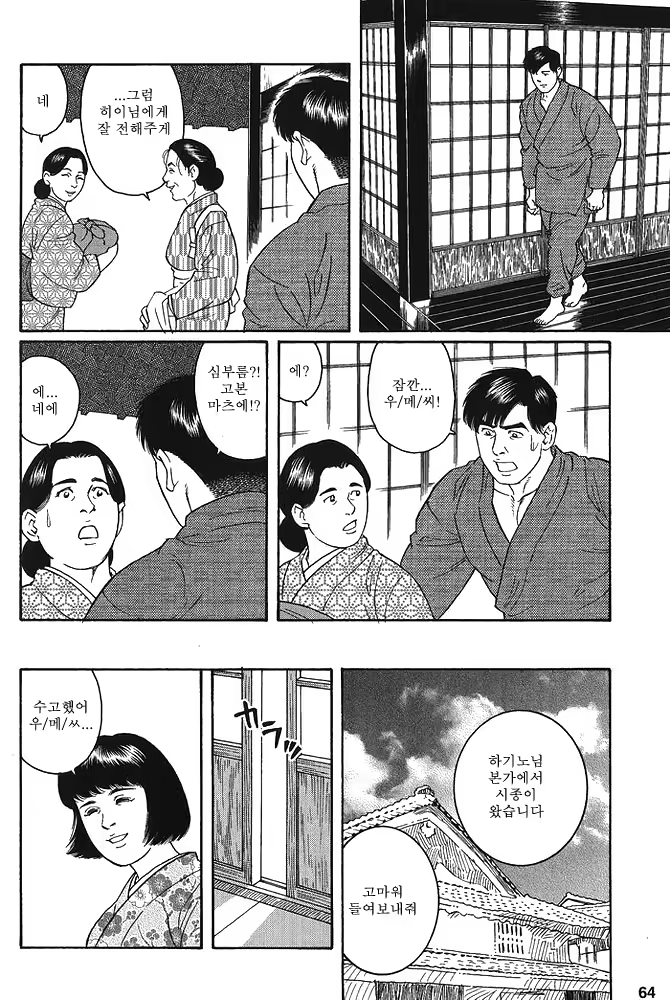 Content 649476 - 62 페이지