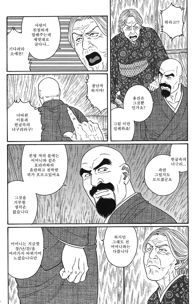 Content 649476 - 87 페이지