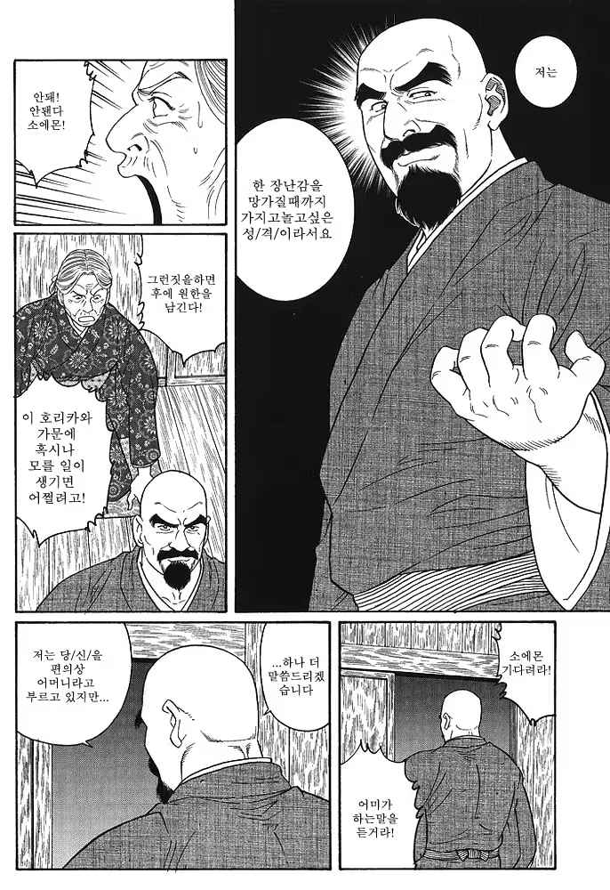 Content 649476 - 88 페이지