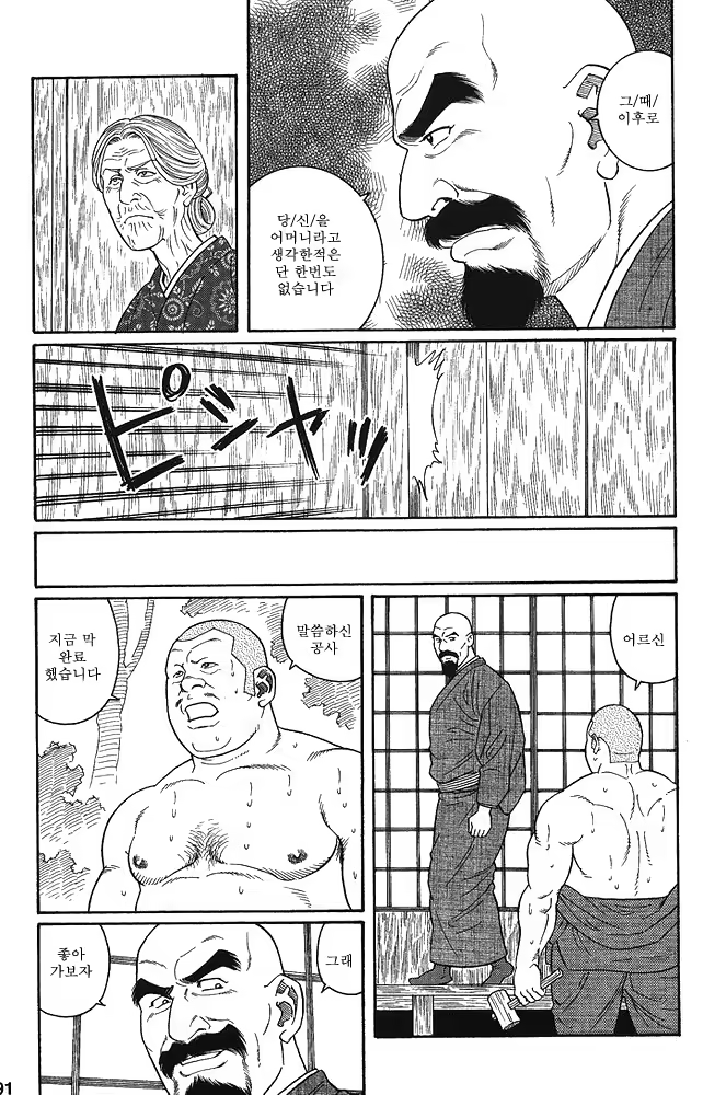 Content 649476 - 89 페이지
