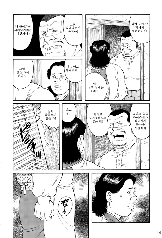 Content 649477 - 12 페이지