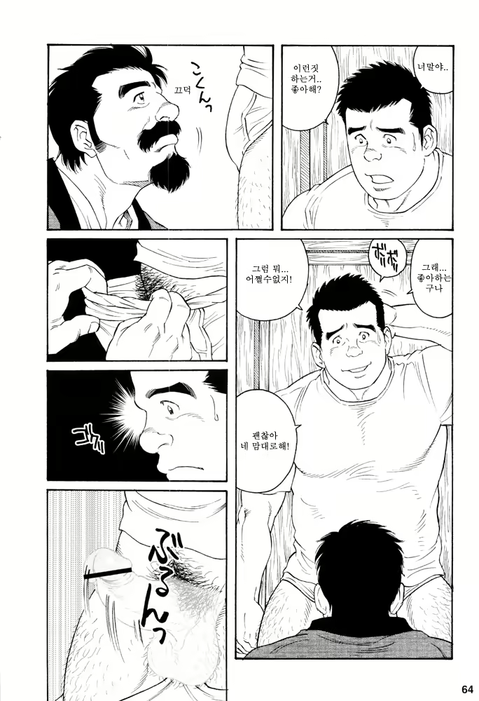 Content 649477 - 62 페이지
