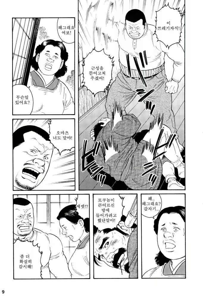 Content 649477 - 7 페이지
