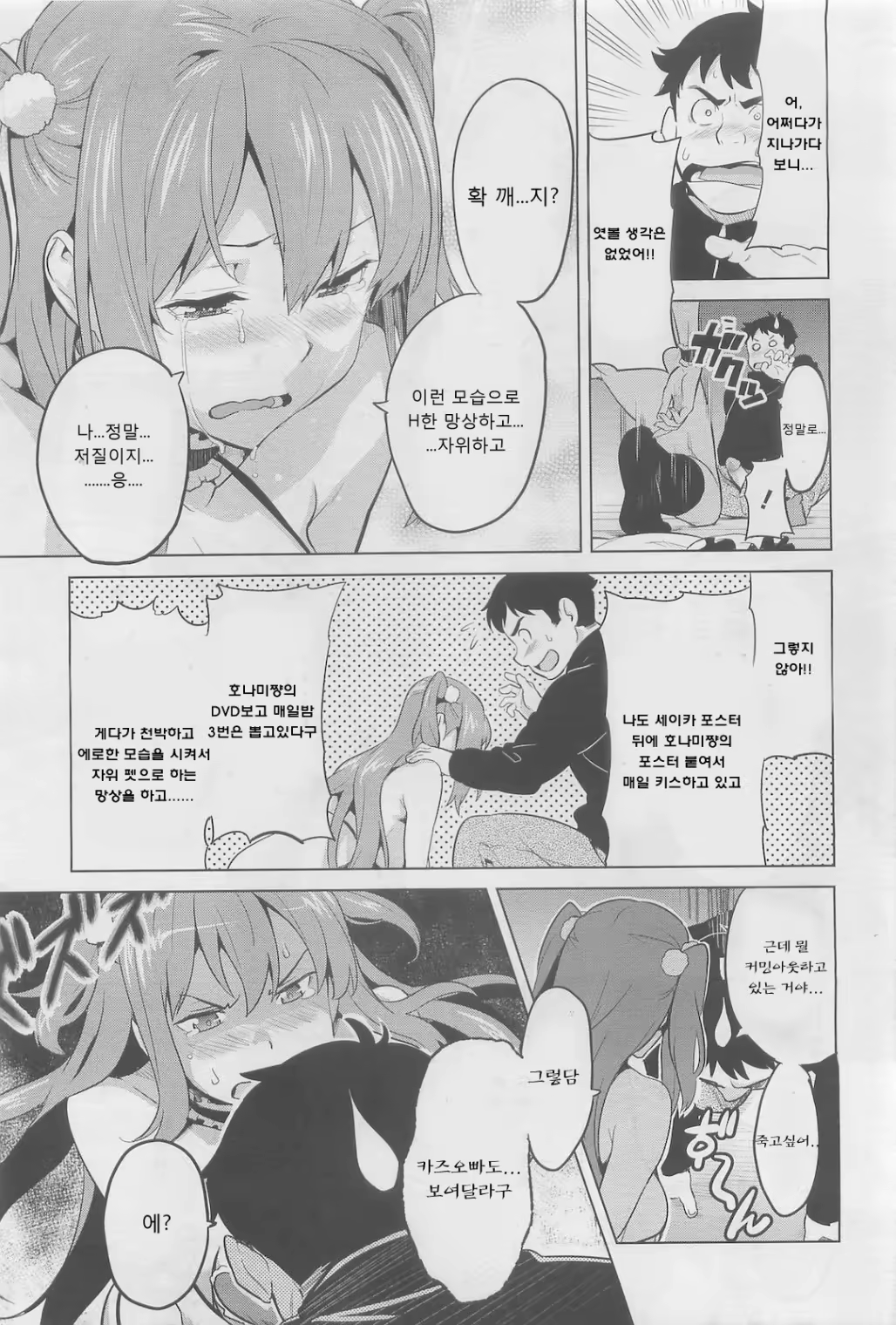 Content 649492 - 15 페이지