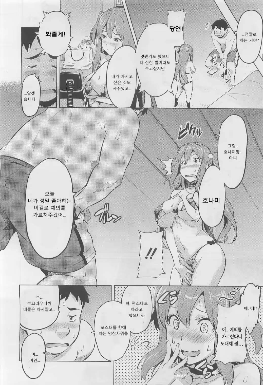 Content 649492 - 16 페이지