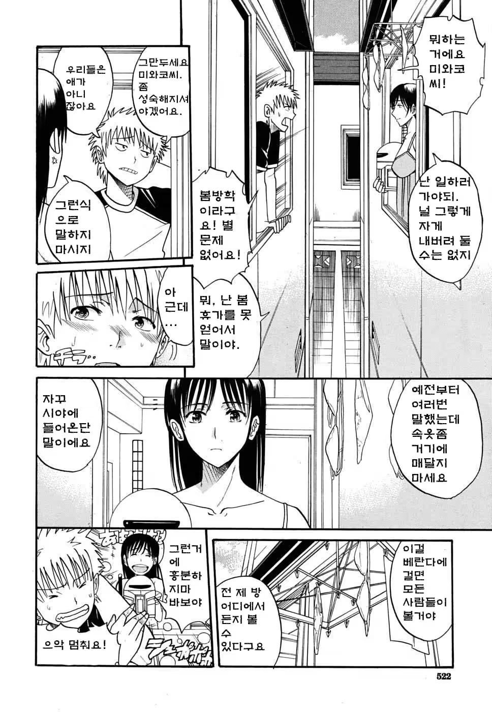Content 649497 - 2 페이지