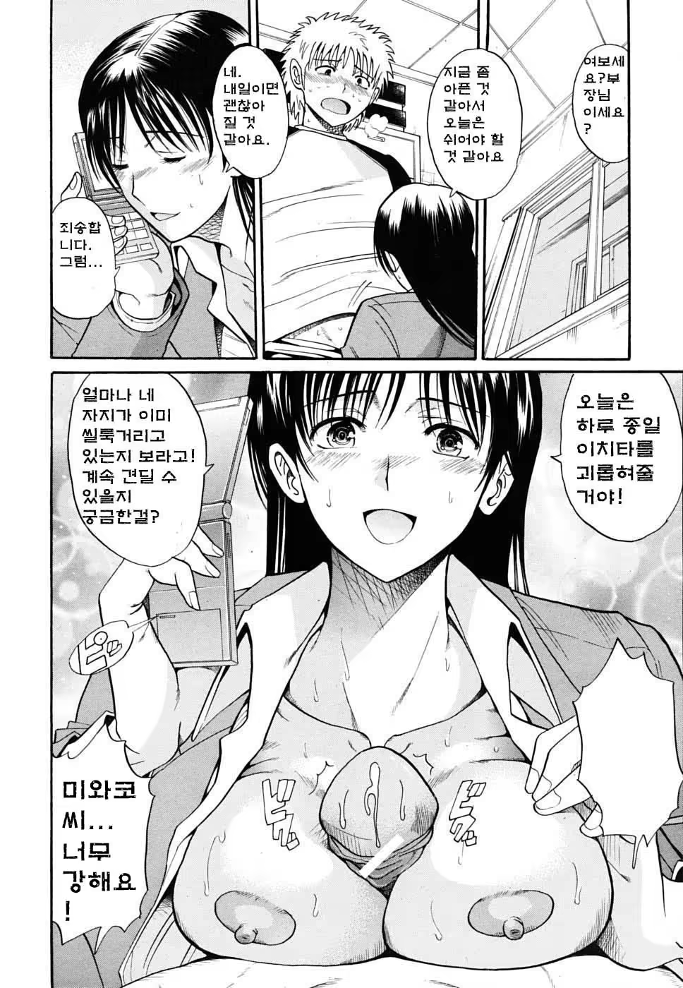Content 649497 - 8 페이지