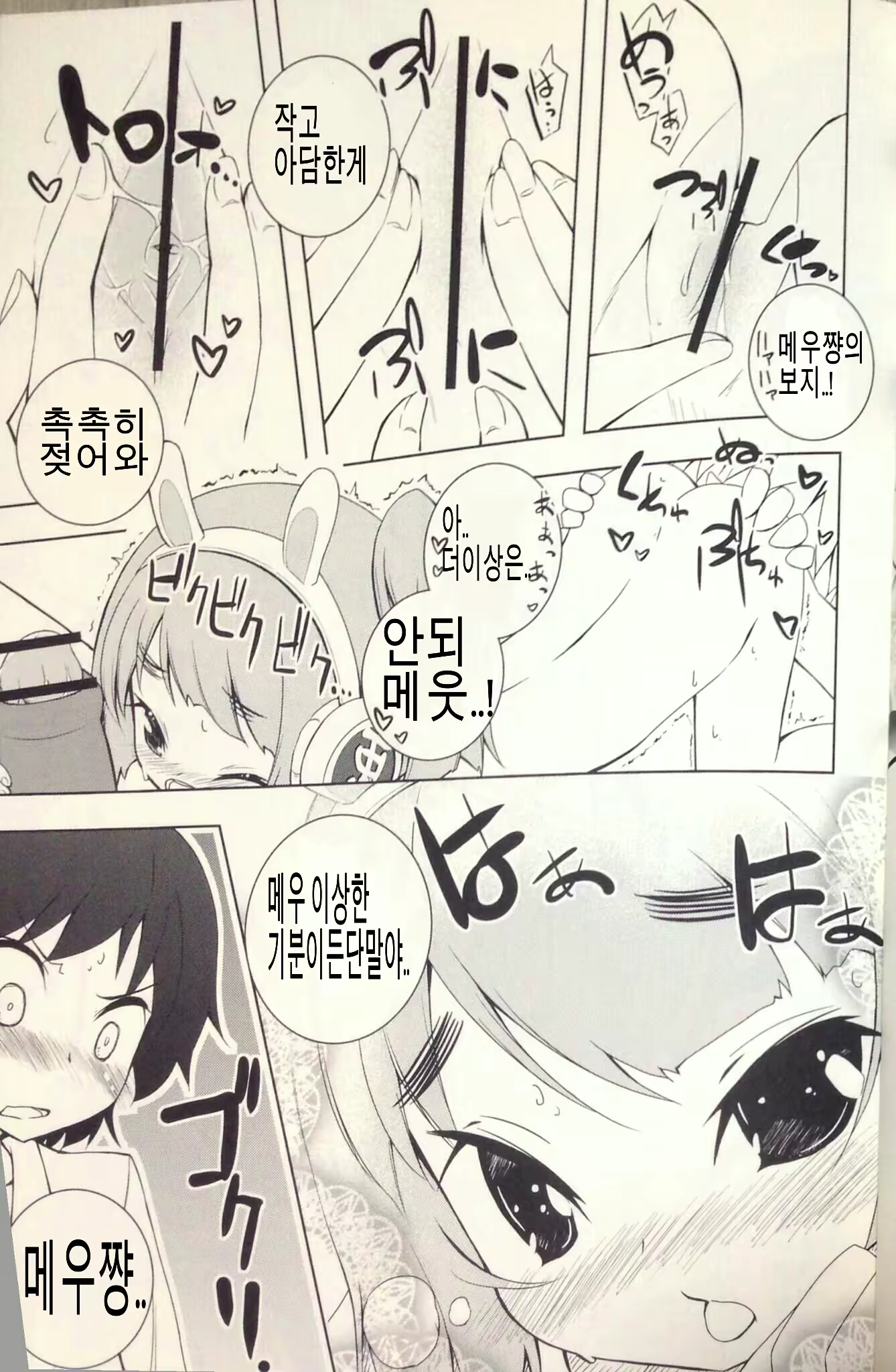 Content 649524 - 9 페이지