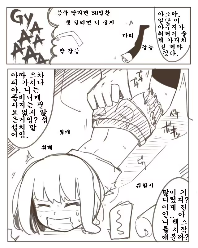 Content 649676 - 5 페이지