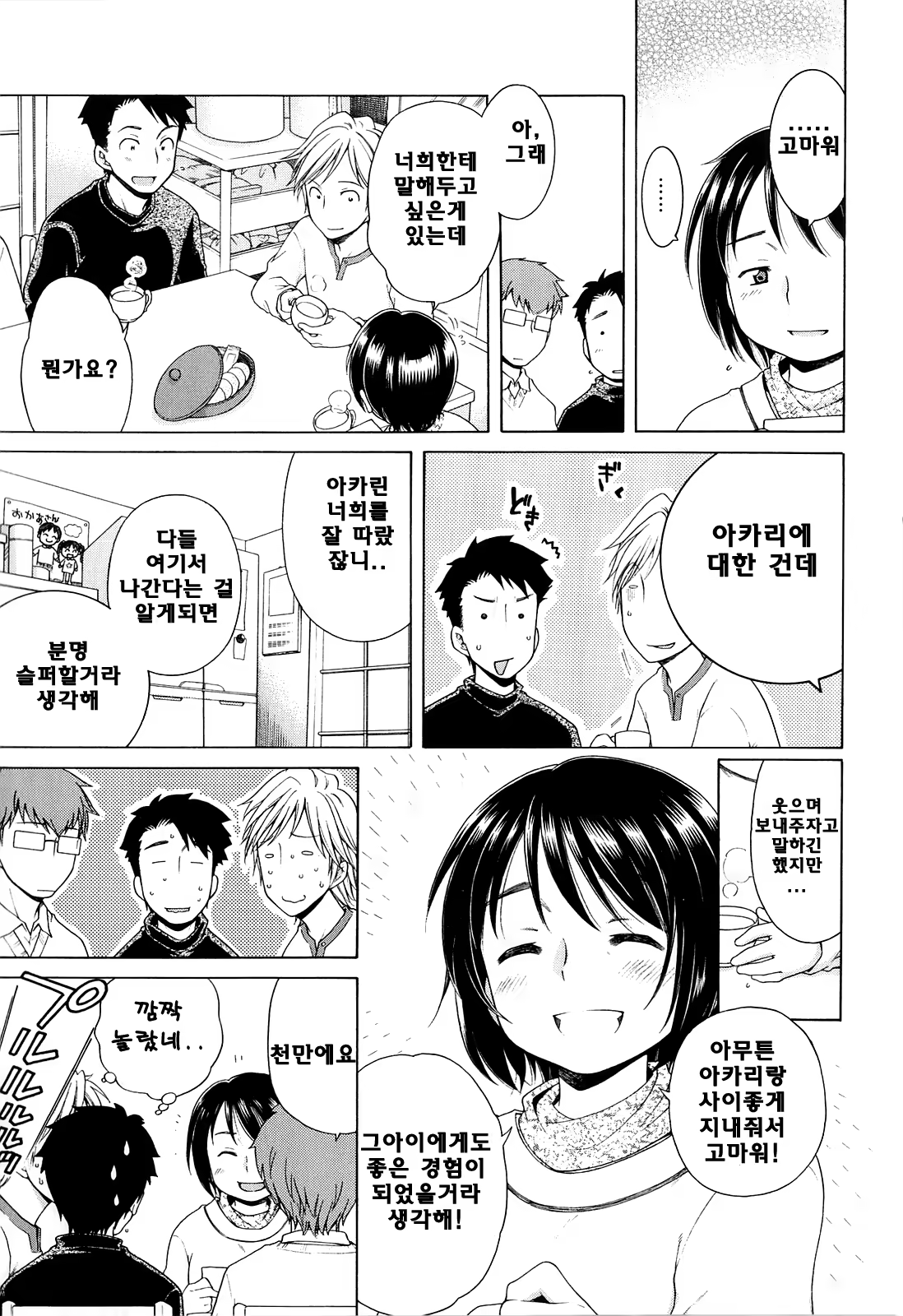 Content 649822 - 3 페이지