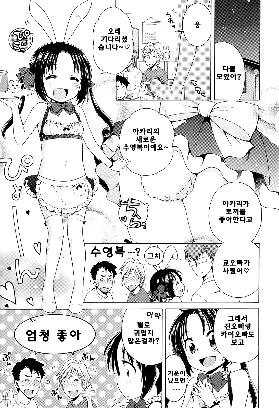 Content 649822 - 7 페이지