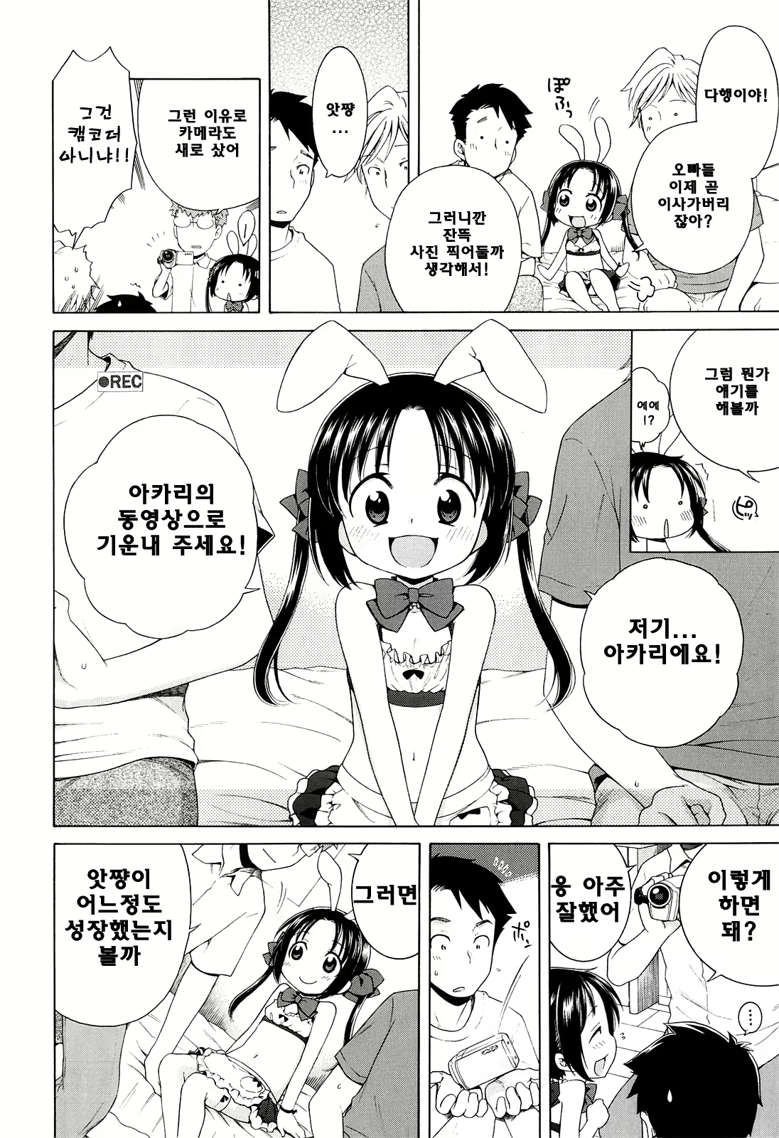 Content 649822 - 8 페이지