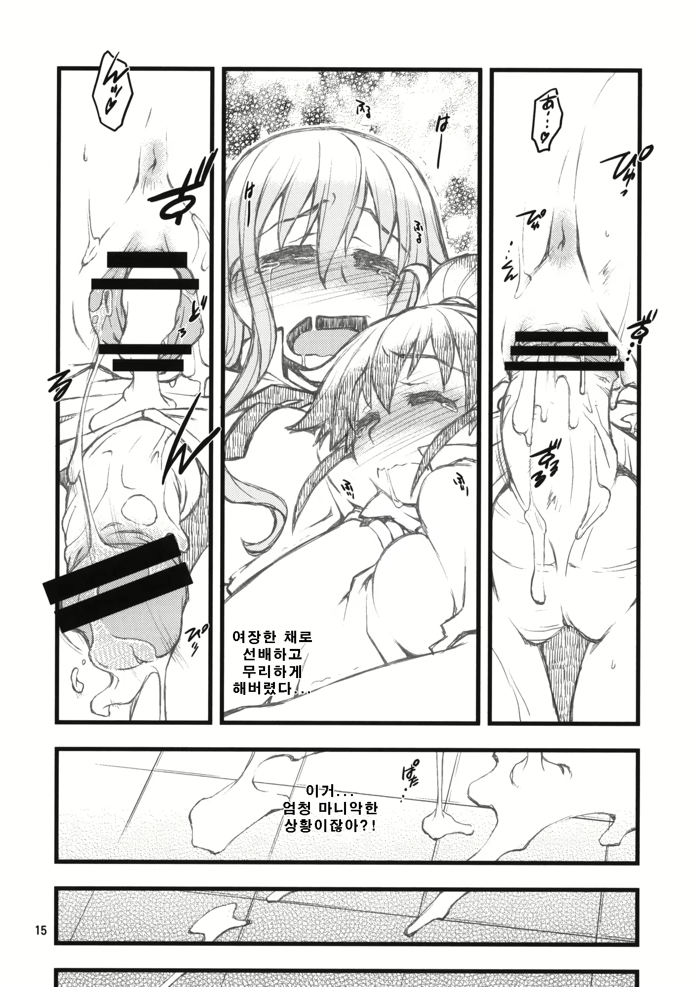 Content 649831 - 14 페이지