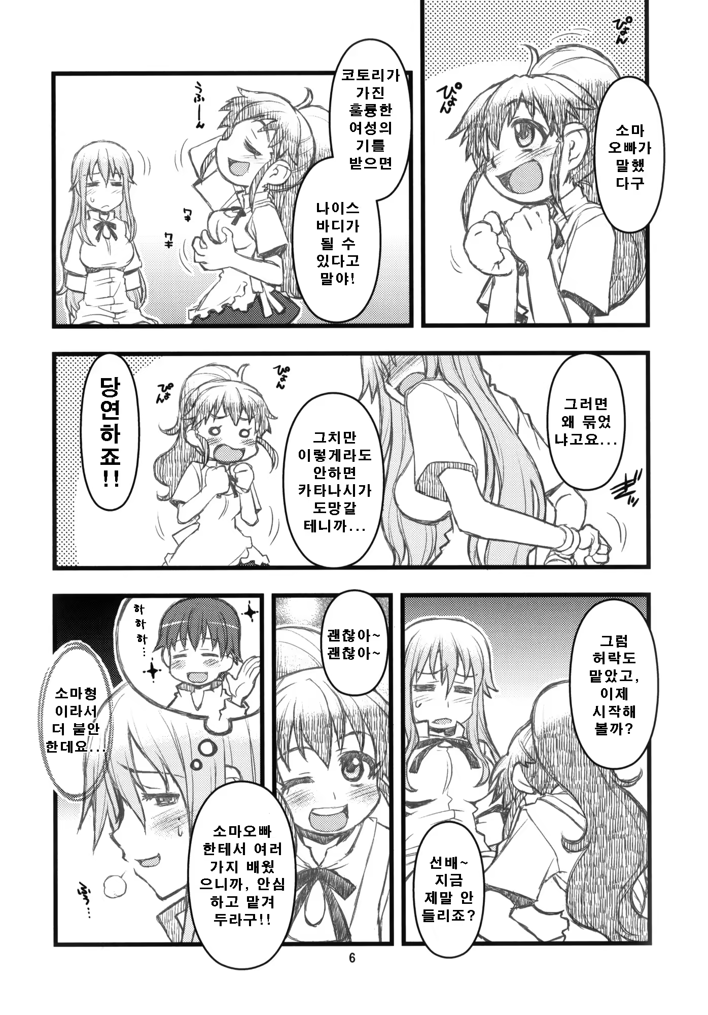Content 649831 - 5 페이지