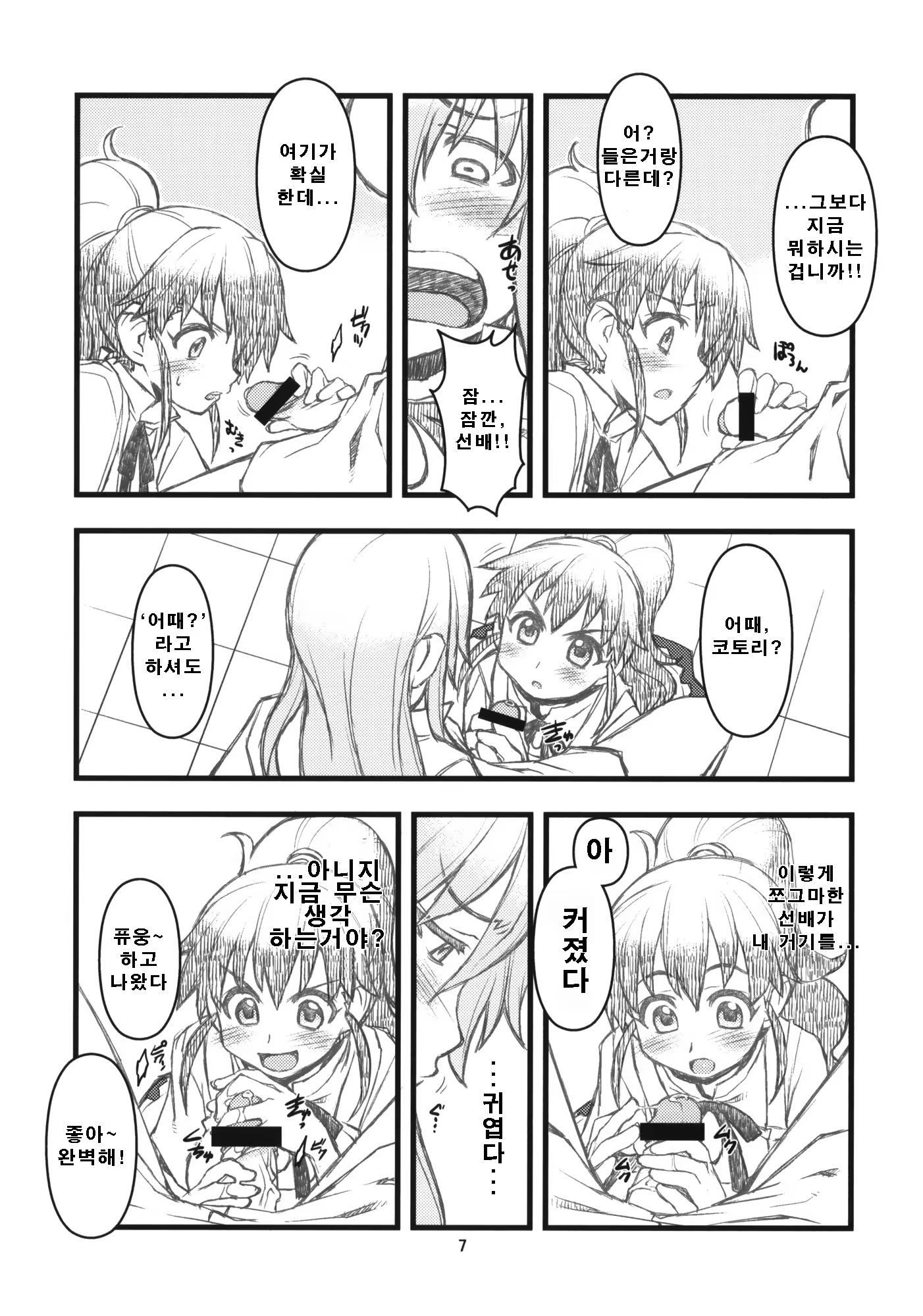 Content 649831 - 6 페이지