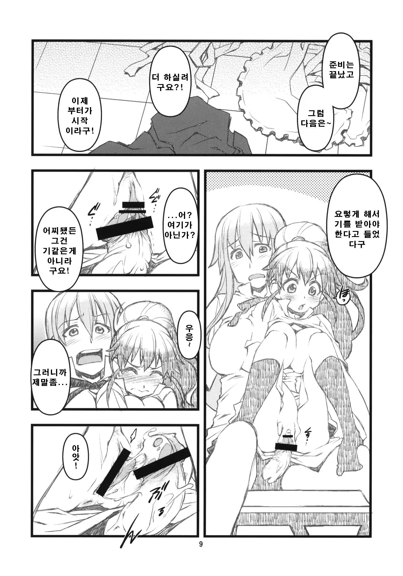 Content 649831 - 8 페이지