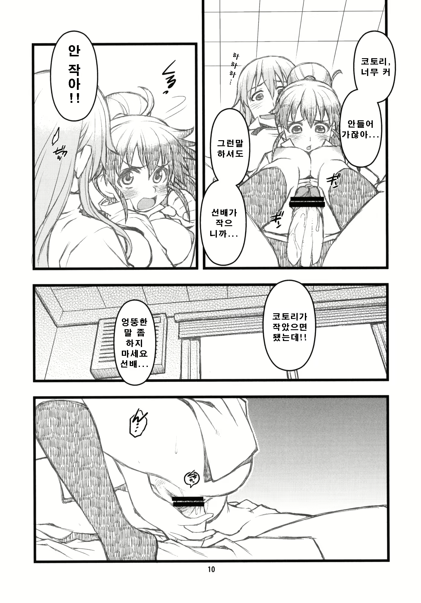 Content 649831 - 9 페이지
